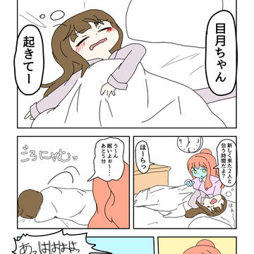 ミサキとオクモリ療養所-5
