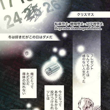 【BLL】カイ潔HBD【腐】