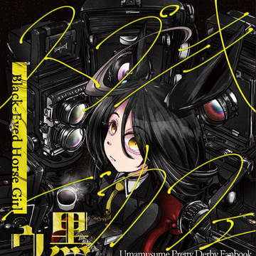 【新刊告知】スプーキー・カフェ2　黒い目のウマ娘