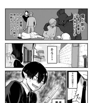 マサシマガサス