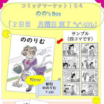 C105冬コミ告知