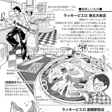 【通販中】『ハコダテゆるゆるさんぽ旅・2』 サンプル