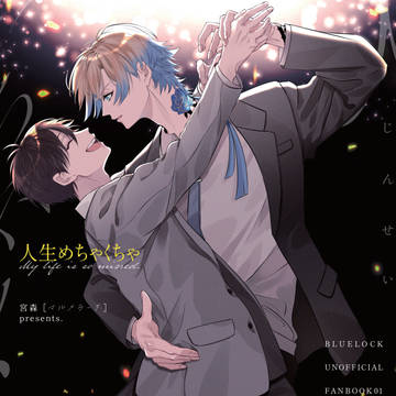 【web再録】人生めちゃくちゃ【kiis】