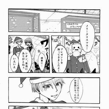 『プレゼント』