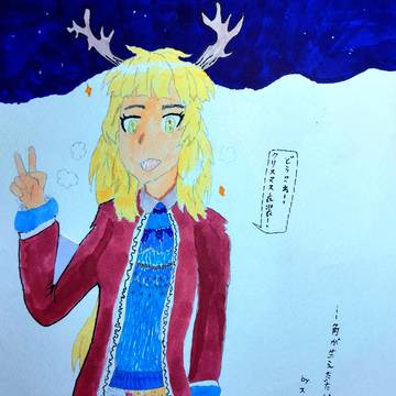 メリー・クリスマス