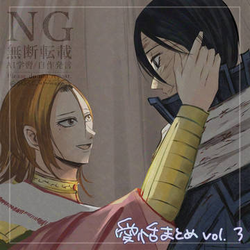愛恬まとめ③