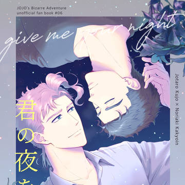 【Web再録】君の夜をくれ(承花)