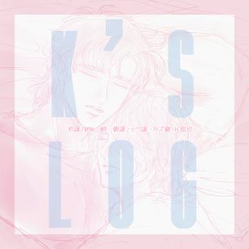 Kシリーズまとめ5