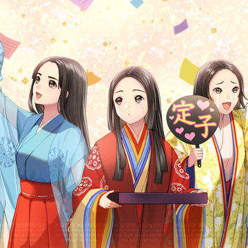 光る君へログ