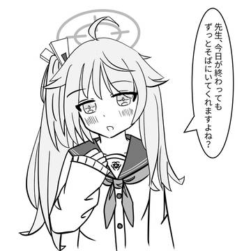 柚鳥ナツ