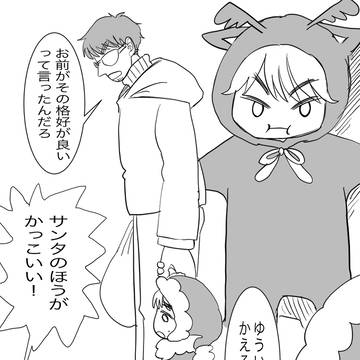 メリークリスマス！