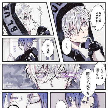 U-20 裏話妄想