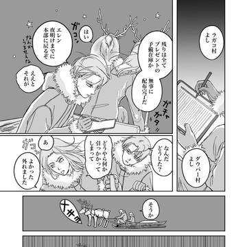 短い話