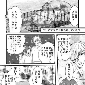 クゥリスマスが今年もやぁってくるぅ！