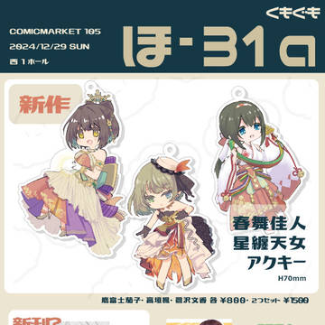 C105 冬コミお品書き