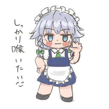 生存報告