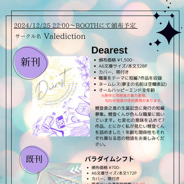 12/25 鯉登生誕記念新刊&既刊お品書き