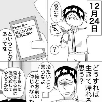 クリスマスの喜関