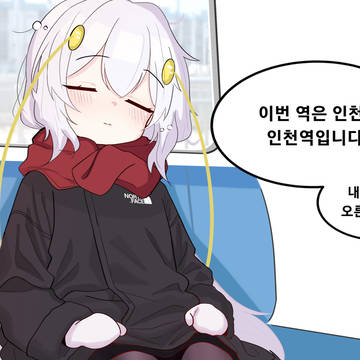 베롤아여기종점이야일어나야대;;;