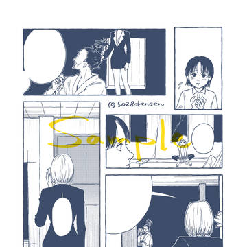 新刊サンプル