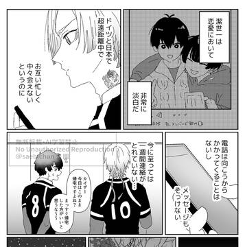 カイ潔まとめ2