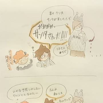 最悪なサンタクロース