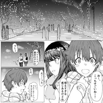 クリスマス裕太と六花