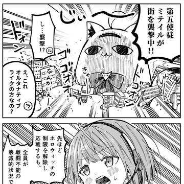 恒久のholoX③
