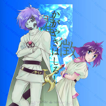 かがやきはしるし