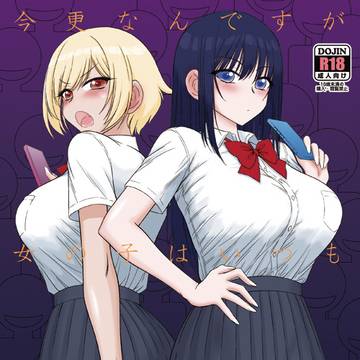 冬コミ新刊「今更なんですが女の子はいつも狙われています」