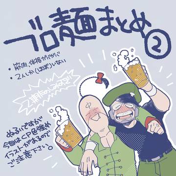 ブロ麺のまとめ