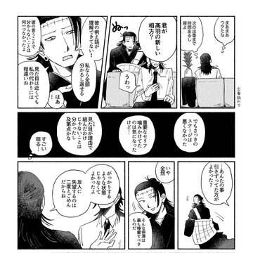 地獄にも観客がいる
