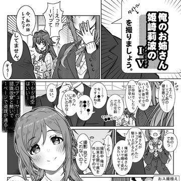 冬コミ…何故か急に学マス莉波さん本があります…