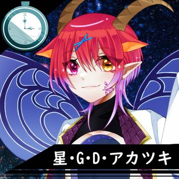 【ここし】星【現住民】