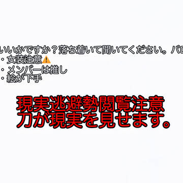 いいか?落ち着いて聞け。