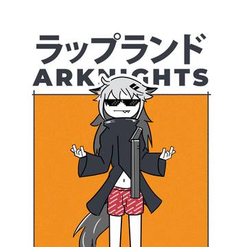 ラップランド