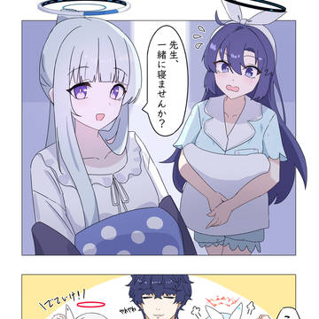 ユウカとノアが訪ねてきた