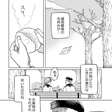 やっとここから。
