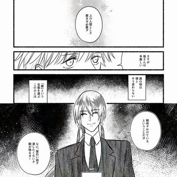【月零邸】「人の世に、」03【交流】