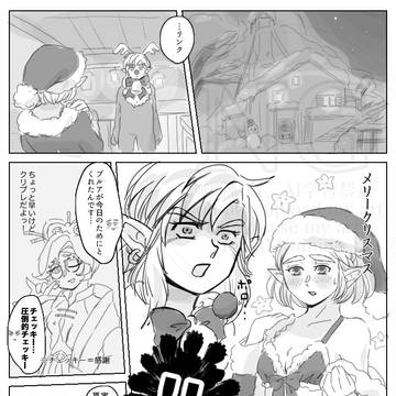 メリーリンゼルクリスマス