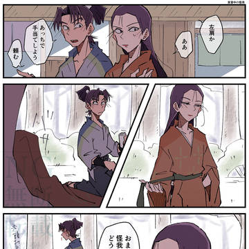 文仙まとめ2