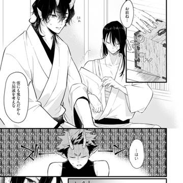 【商業BL】 『桃太郎と鬼の縁結び』最終話配信のお知らせ