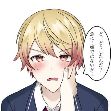 司くんの照れてる顔が見たい