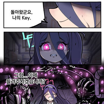 꿈을 포기한 아리스