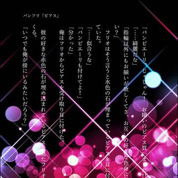 ピアス