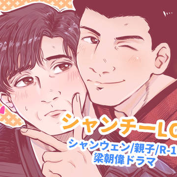 【シャン・チー】ログまとめ