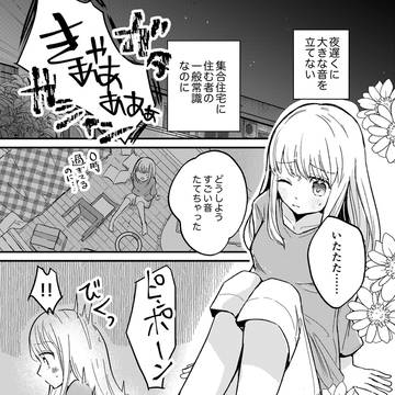 【創作】私の隣のオネェさん