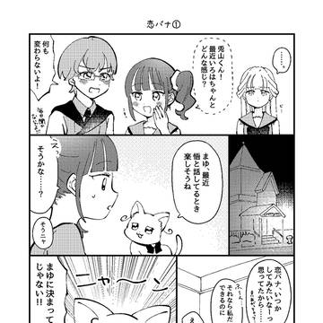 【C105】新刊サンプル【ユキまゆ】