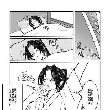 白蓮華ちゃんが未来の冰秋に出会う漫画