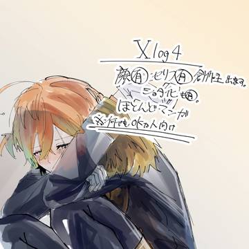 あくねこ𝕏log4